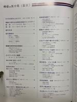和合50年史