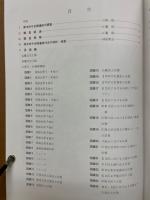 子合頭遺跡　資料図版編