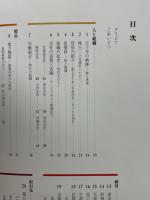 愛知電機株式会社50年史
