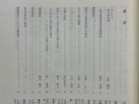 稲荷山古墳発掘調査30周年・金錯銘発見20周年記念事業　ここまでわかった!稲荷山古墳　鉄剣銘文発見20年の成果