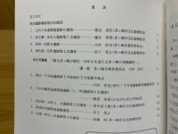 第10回茅ヶ崎市遺跡調査発表会　発表要旨
