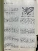 文化資料館調査研究報告6