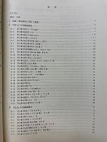 市内遺跡試掘・確認調査報告I　平成12・13年度実施の埋蔵文化財試掘・確認調査報告書