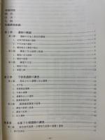 下曾我遺跡　永塚下り畑遺跡第Ⅳ地点