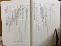 愛知県史 通史編9 現代(付録CD-ROM付)