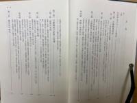 愛知県史