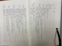 愛知県史
