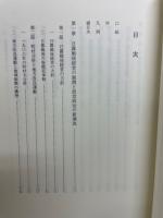愛知県史　資料編　26　近代3　政治・行政3