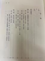 愛知県史 資料編21 近世7 領主1(付録CD-ROM付)