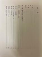 愛知県史　資料編32　近代9　社会・社会運動1