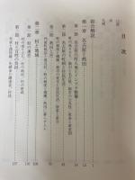 愛知県史　資料編15　近世1　名古屋・熱田