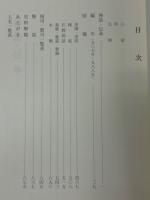 愛知県史　資料編6