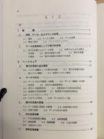 電子計算機総論
