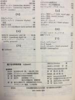 電子計算機総論