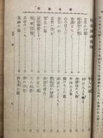 駿臺雜話