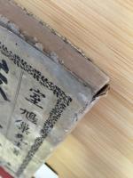 駿臺雜話