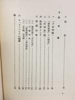 坪内逍遥研究　近代作家研究叢書25