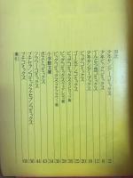 小学館のコミックス解説目録　1984