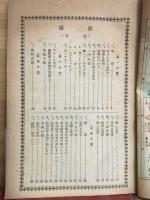 中学二年模範全科　前期用
