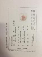 日本精神史研究