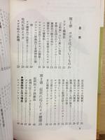 ヨガ健康法