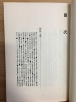 建築施工・成功への秘訣集230項