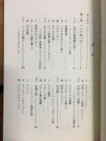 辺境の輝き　地球紀行10年