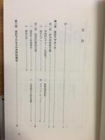 設計論 : デザインの生成と評価