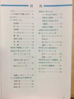 トンボ王国ガイド　トンボ自然公園が見えてくる