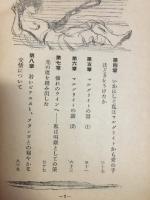 ポーリン戒色譚　あるプリマドンナの告白