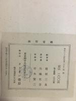 ポーリン戒色譚　あるプリマドンナの告白