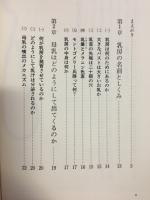 母乳を出す本 : わたしはダメというまえに
