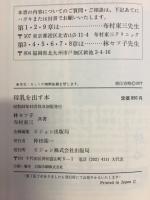 母乳を出す本 : わたしはダメというまえに