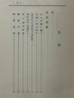 俗人語録