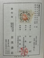 児童と社会生活