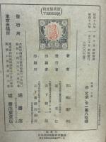 坐禅への道
