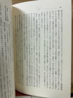 民主的人格の形成-教育実践の基礎理論