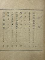 花の巴里の橘や