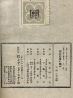 花の巴里の橘や