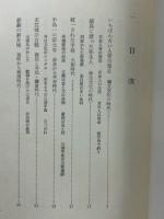 三浦半島の歴史