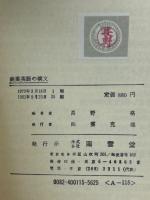 商業英語の構文