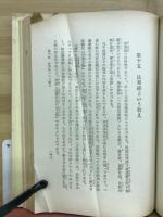 仏教読本