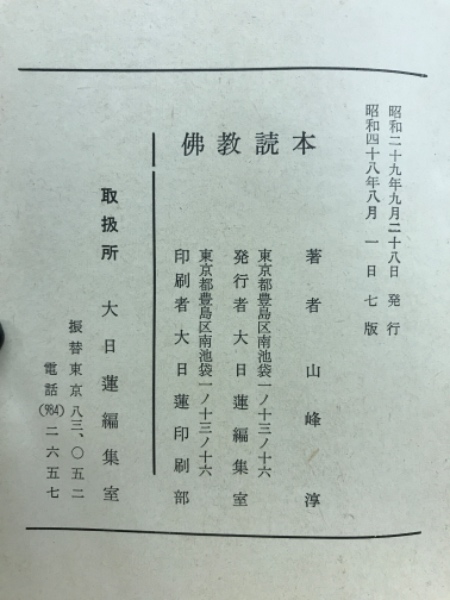 聖典セミナー 三帖和讃2 高僧和讃 | 本願寺出版社