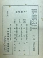聖書人物傳
