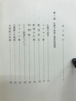 仏教拝見