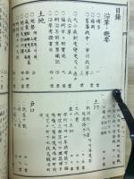 福岡市誌