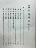 最新自宅吃音矯正法