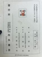 教育史圖表