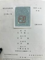 現代名作名画全集