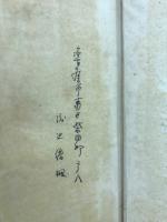 数学とその生い立ち　 新制大学教科書 一般教養数学篇3